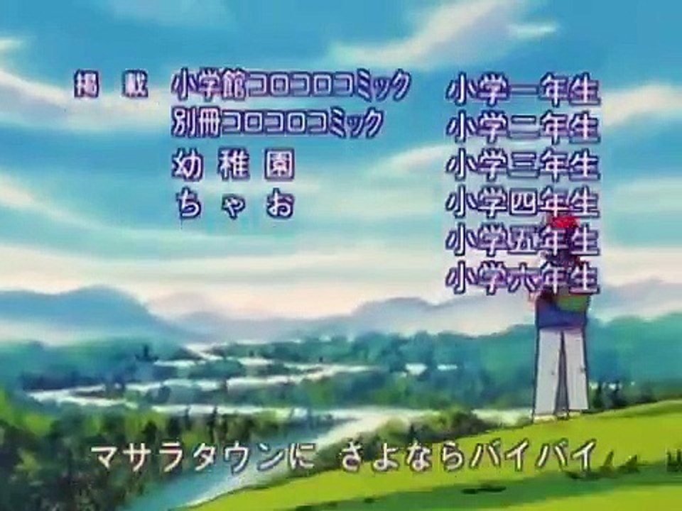 Ost Pokemon Indigo Language (1997)