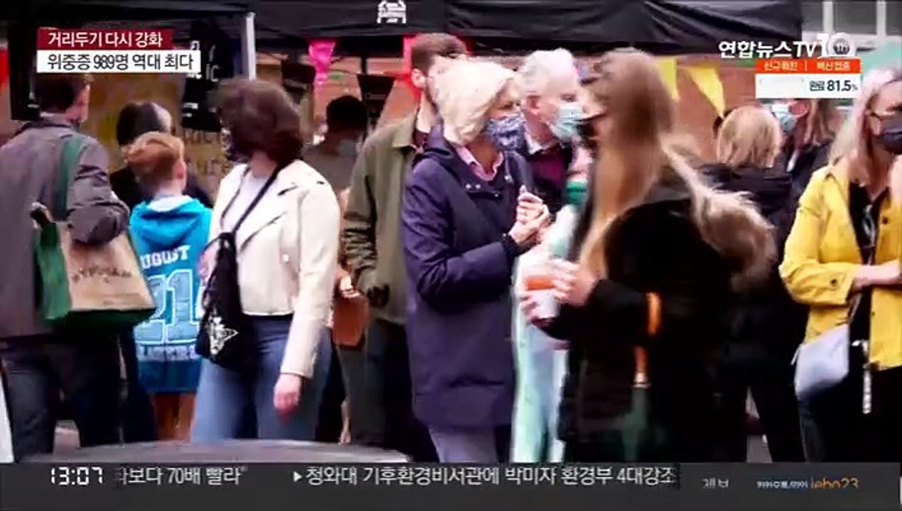 유럽 곧 '오미크론이 우세종' 전망…영국, 확진자 역대 최다