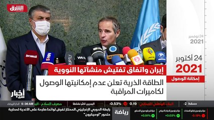 ...التمديد الثانية . وكشفت الوكالة الدولية ...