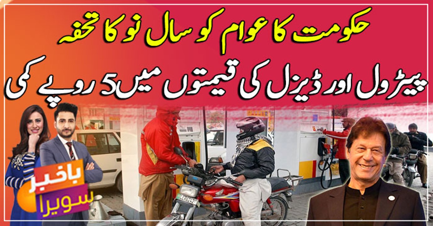 Govt reduces petrol, diesel prices by Rs 5 per litre