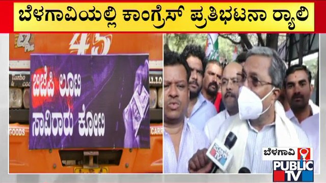 Congress Holds Protest Rally Against BJP Government In Belagavi