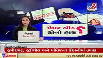 11 people detained till now in alleged head clerk paper leak case _Gujarat _Tv9News