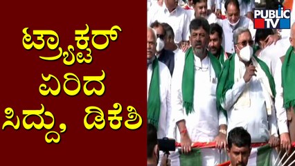 ಡಿಕೆಶಿ, ಸಿದ್ದರಾಮಯ್ಯ ನೇತೃತ್ವದಲ್ಲಿ ಬೃಹತ್ ಪ್ರತಿಭಟನಾ ರ‍್ಯಾಲಿ..! Congress Protest Rally In Belagavi