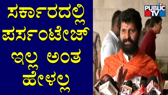 ಪರ್ಸಂಟೇಜ್ ಪಿತಾಮಹಾರೇ ಕಾಂಗ್ರೆಸ್‌ನವರು..! CT Ravi Lashes Out At Congress | Public TV