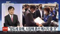 [정치 ] 대선 D-83…이재명·윤석열, 중원 공략 본격화