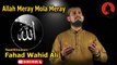 Allah Mere Mula Mere | Naat | Sayed Fahad Wahid Ali | Hamd | HD video