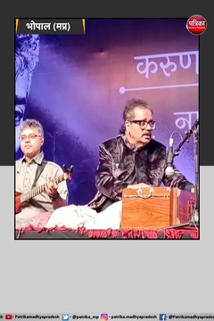 भोपाल: गजलों और गीतों से हरिहरण ने बांधा समां