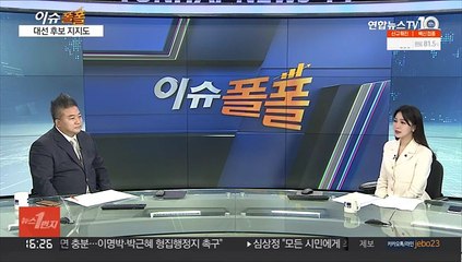 [이슈폴폴] 여론조사로 풀어 보는 정치…12월 셋째주 민심은?