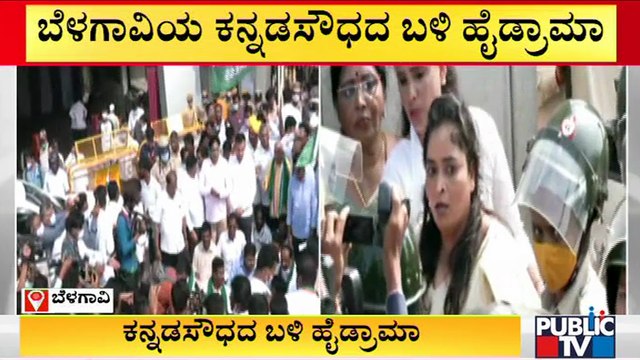 Police Stop Congress Protest Rally From Entering Into Kannada Soudha, Belagavi