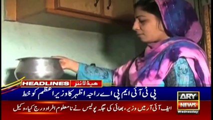 ARY News | Headlines | 2 PM | 22nd December 2021