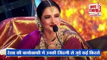 जब रेखा ने शारीरिक संबंध पर कह डाली ये बात | Bold Statement Of Rekha About Sexual Life