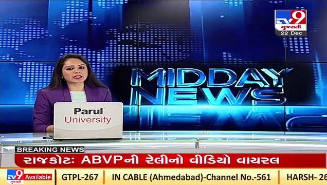 Gujarat Congress president Jagdish Thakor chairs party workers' meeting in Mehsana_ TV9News