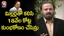 Congress Senior Leader Madhu Yashki Comments On TRS Government _ V6 News