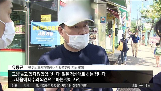 ‘대장동 실무’ 김문기 숨져…유족 “꼬리 자르기”