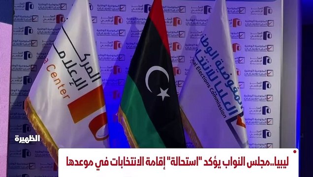 ...عقب أنباء عن استقالة وشيكة من رئاسة الحك...