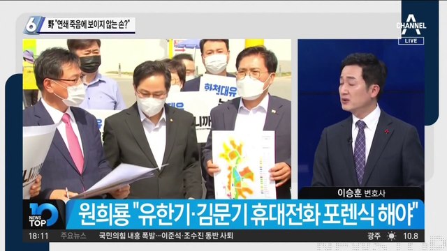 野 “연쇄 죽음에 보이지 않는 손?”…이재명 책임론 공세