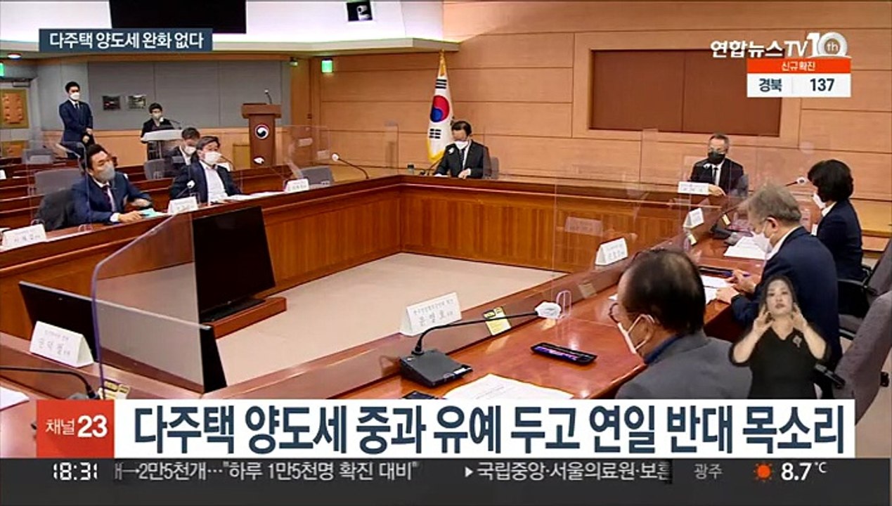 다주택 양도세 완화 선긋기…"1주택 보유세는 검토"