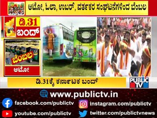 Narayana Gowda Faction To Decide Tomorrow On Supporting Karnataka Bandh