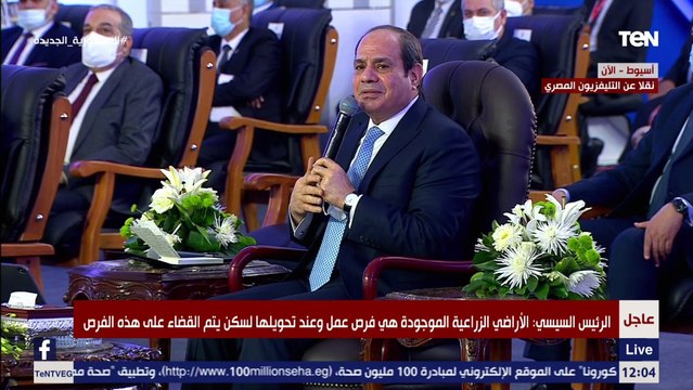 السيسي: القيمة الاستثمارية للدولة قبل2014 كانت نحو30 مليار جنيه وما ضخته الدولة بعد2014 تريليون جنيه