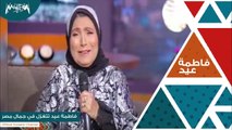 فاطمة عيد تتغزل في جمال مصر وتغني اطمني