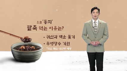 [날씨] 내일 아침 서울 '영하 2도'...오후 미세먼지 주의 / YTN