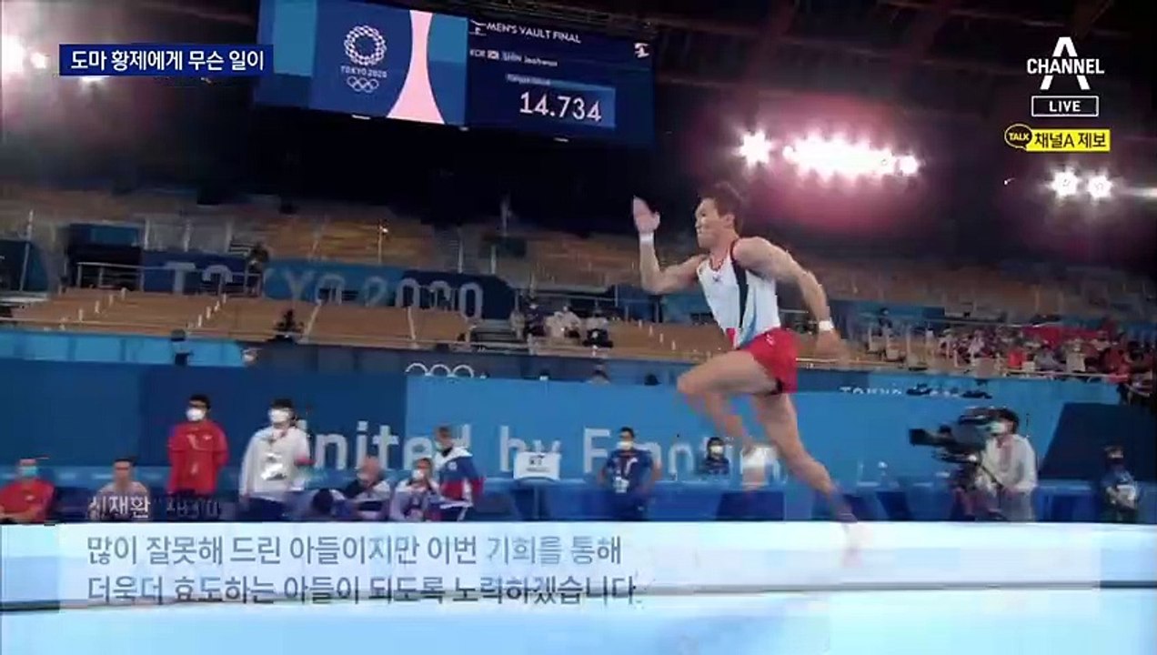 ‘도쿄 금메달’ 신재환, 택시기사 폭행 혐의로 입건
