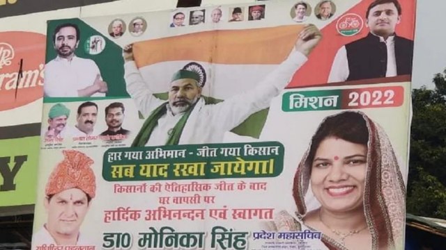 Political meaning of Tikait poster with Akhilesh-Jayant