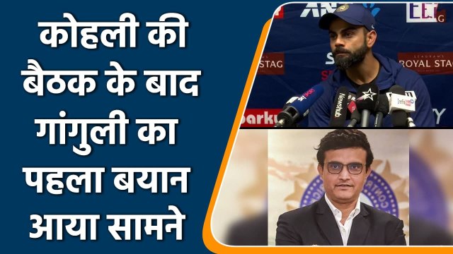 Virat vs BCCI: Sourav Ganguly react on Virat Kohli’s statement in recent conference | वनइंडिया हिंदी