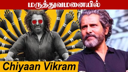 மருத்துவமனையில் அனுமதிக்கப்பட்ட Chiyaan Vikram | Arjun Sarja, Ponniyin Selvan