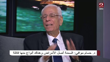 د. حسام موافي يضع قاعدة ذهبية للحماية من مرض الكولسترول ومضاعفاته