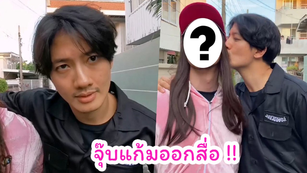 เป้ อารักษ์ ควงสาวปริศนาย้อนซีนหนัง 4KINGS แถมจุ๊บแก้มออกสื่อ คอมเมนต์สนั่น