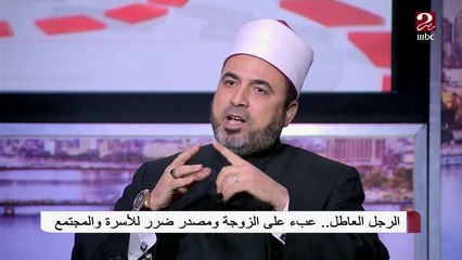 الشيخ حمادة طنطاوي يوضح المقصود من "الرجال قوامون على النساء"