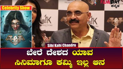 ಆನ ಟ್ರೆಂಡ್ ಎಲ್ಲ ಕಡೆ ಸೃಷ್ಟಿ ಆಗ್ಲಿ