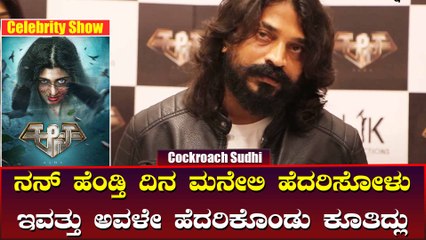 ಆನ ಹೇಗಿದೆ ಅಂತ ನನ್ನ ಸ್ಟೈಲ್ ನಲ್ಲಿ ಹೇಳ್ತೀನಿ ಕೇಳಿ