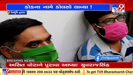 Dwarka_ RSPL Ghadi detergent company staff arrested for supplying duplicate material _ TV9News