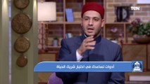 الشيخ أحمد المالكي يكشف معايير اختيار الزوج والزوجة