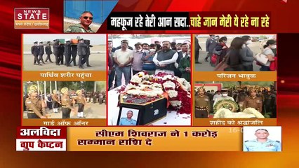 Bhopal पहुंचा ग्रुप कैप्टेन वरुण सिंह का पार्थिव शरीर