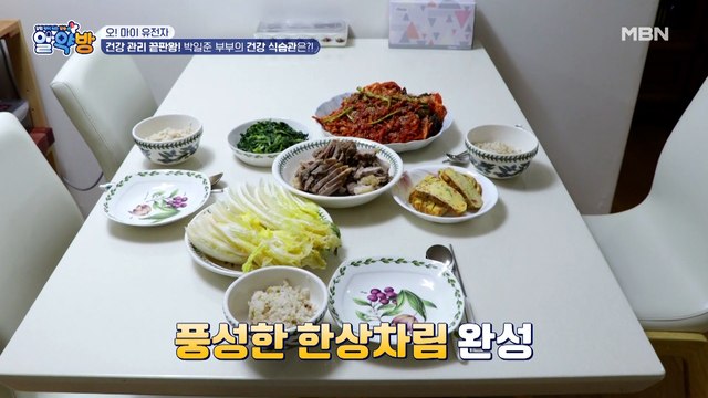 건강을 위해 식습관도 고쳤다! 박일준♡임경애 부부의 건강 밥상은?!