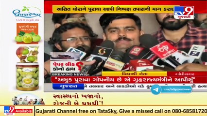 Yuvrajsinh Jadeja gives written plea seeking fair probe in GSSSB paper leak case_ TV9News