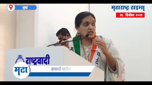 रूपाली पाटील यांच्यासोबत आणखीनही अनेक महिला राष्ट्रवादीत प्रवेश करणार | अजित पवार