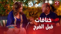 خناقات العرسان بسبب تجهيزات قبل الفرح