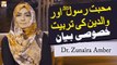 Khususi Bayan By Dr. Zunaira Amber - Mehfil e Tarbiyat Baraye Khawateen
