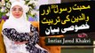 Khususi Bayan By Imtiaz Javed Khakvi - Mehfil e Tarbiyat Baraye Khawateen