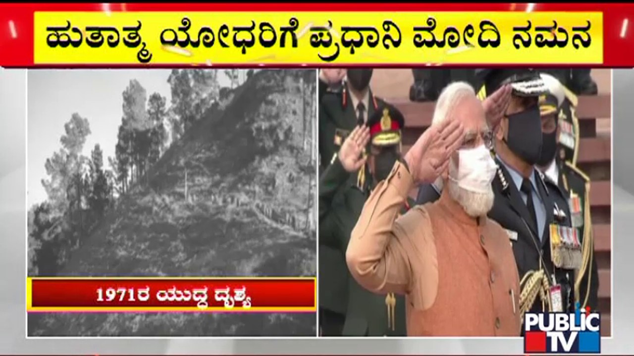 PM Modi Lays a Wreath At The National War Memorial On The Occasion Of 50th Vijay Diwas