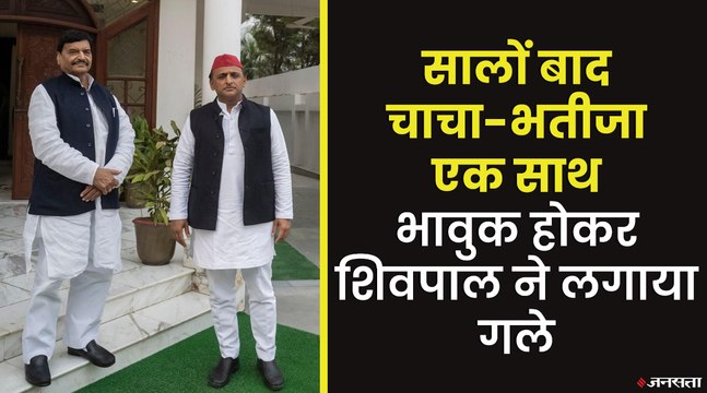 शिवपाल यादव से मिले अखिलेश यादव, 45 मिनट लंबी मुलाकात के बाद, क्या गठबंधन पर बनी बात?