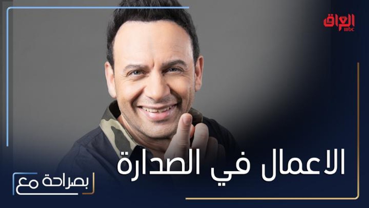 مصطفى قمر يتحدث عن إنفاقه كل المال الذي يملكه لانجاح الاغنية او الفيديو كليب