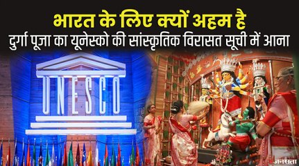 क्या है यूनेस्को की सांस्कृतिक विरासत की सूची? भारत के लिए क्यों है इस लिस्ट में त्योहारों का आना?