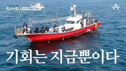 하와이 추의 출국 시간이 얼마 남지 않았다...? 그와중에 또 다시 낚시 중단 사태 발생!