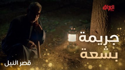 يقتل أخوه علمود يستولي على الذهب.. جريمة بشعة