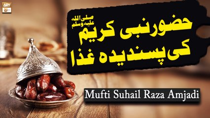 Nabi Kareem S.A.W Ki Pasandeeda Ghiza - Mufti Suhail Raza Amjadi - ARY Qtv